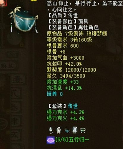 克水回血鬼装备搭配(男鬼回血装备搭配)插图7