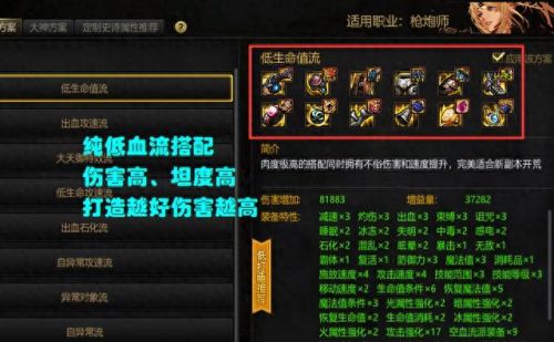 dnf套装(dnf套装排名)插图2