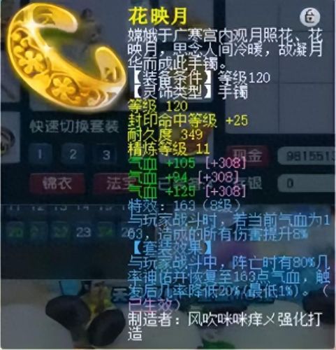 梦幻西游手游一线女儿属性(梦幻如何保存两套属性)插图9