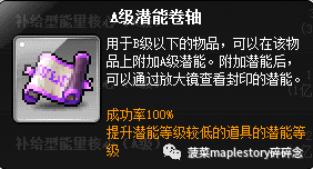 冒险岛2 12专属武器升级(冒险岛2武器强化排行)插图3 冒险岛2 12专属武器升级(冒险岛2武器强化排行)插图3