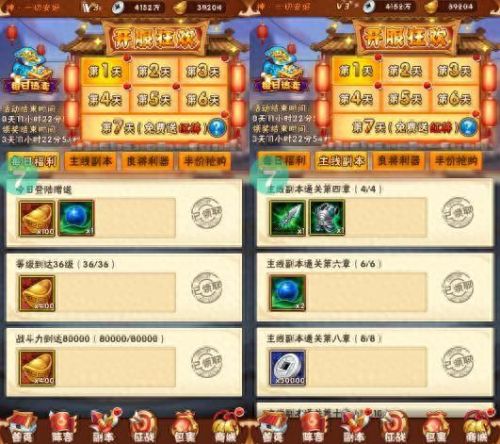 少年三国志竞技场毕业攻略(少年三国志礼包码最新)插图4