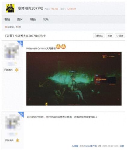 2077捏脸(2077可以重新捏脸吗)插图