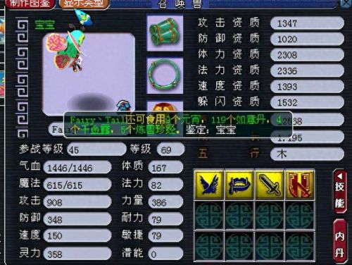 梦幻西游 加法术伤害 的内丹(法术内丹排名)插图3 梦幻西游 加法术伤害 的内丹(法术内丹排名)插图3