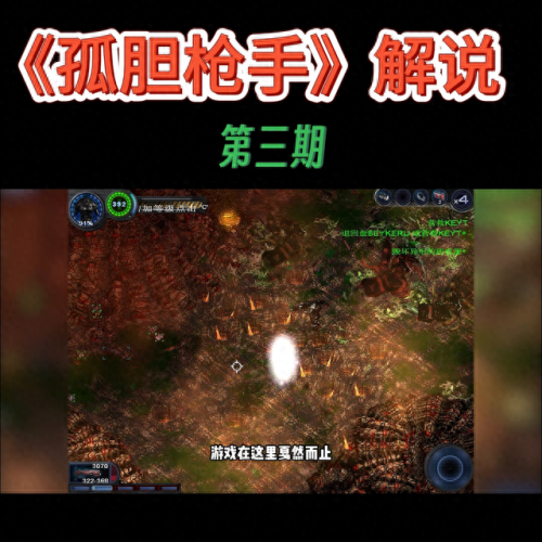 孤单枪手作弊码(孤胆枪手2作弊码)