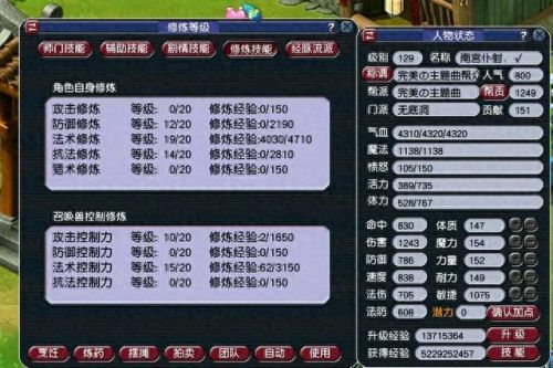 梦幻西游2017收入(梦幻西游收入表)插图1