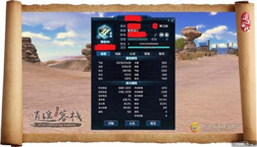 天涯明月刀心法大全(天涯明月刀心法)