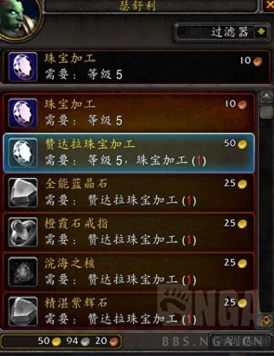 魔兽世界更改技能(魔兽世界技能修改命令)插图9