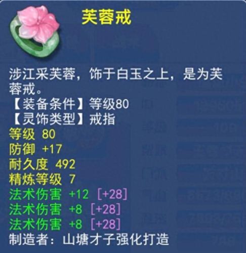 梦幻西游80高防甲(梦幻西游加防御力的套装)插图1 梦幻西游80高防甲(梦幻西游加防御力的套装)插图1