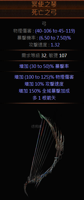 流放之路游侠开荒装备选择(流放之路游侠开荒武器哪个好)插图1