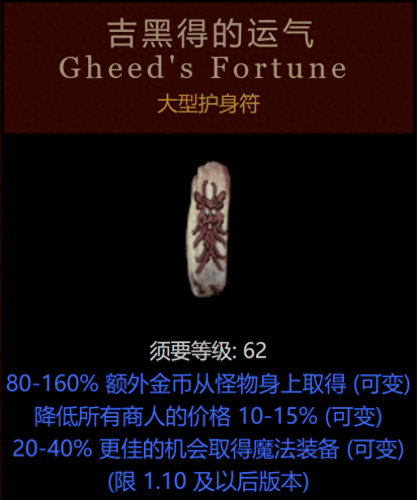 暗黑2装备导入器atma(暗黑2装备复制)插图10