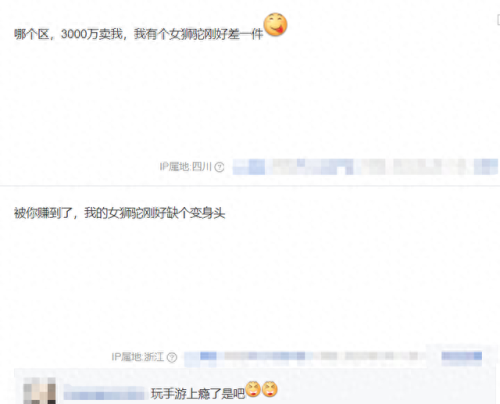 梦幻西游手游 变身玩家(梦幻西游手游做动作)插图4 梦幻西游手游 变身玩家(梦幻西游手游做动作)插图4