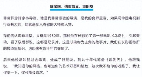 陈道明陈宝国缅怀陈家林导演(陈家林导演对陈道明评价)插图6 陈道明陈宝国缅怀陈家林导演(陈家林导演对陈道明评价)插图6