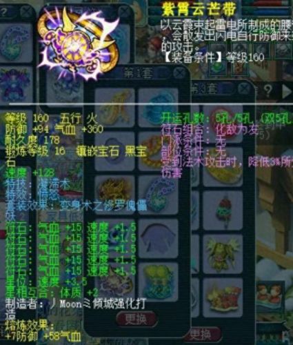 梦幻西游精彩世无双区(梦幻西游特色介绍)插图5 梦幻西游精彩世无双区(梦幻西游特色介绍)插图5