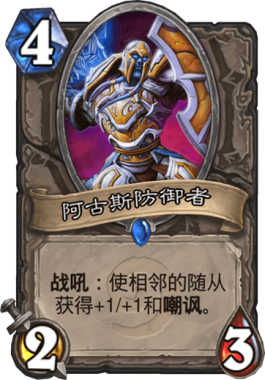 炉石传说猎人传说武器 套牌(炉石传说猎人卡牌一览)插图5 炉石传说猎人传说武器 套牌(炉石传说猎人卡牌一览)插图5