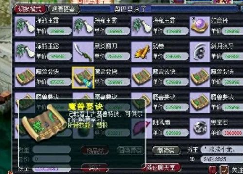 梦幻西游职业赚钱(梦幻西游啥职业赚钱快)插图3