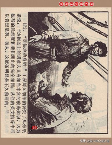 重返神秘岛1(重返神秘岛1机器人密码)插图172