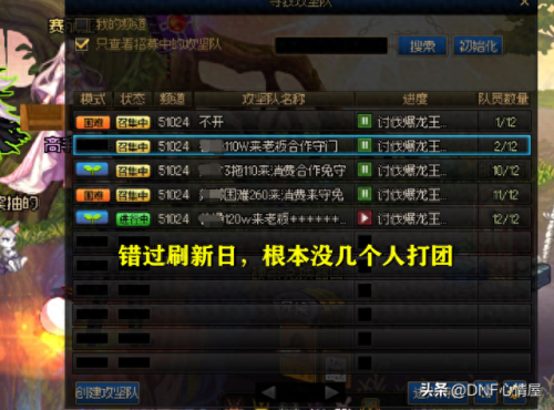 dnf合区(dnf大合区)插图1 dnf合区(dnf大合区)插图1