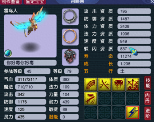 梦幻西游69hs没人要(梦幻西游69啥也打不过)插图7