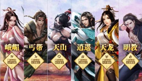 天龙八部3门派选择(华山和鬼谷哪个厉害)