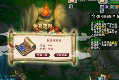 梦幻剧情任务(梦幻西游剑陵魔影攻略)插图2
