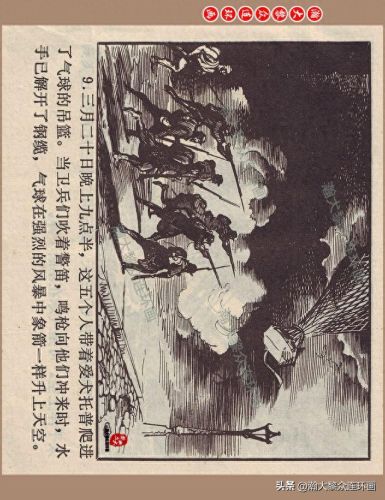 重返神秘岛1(重返神秘岛1机器人密码)插图12