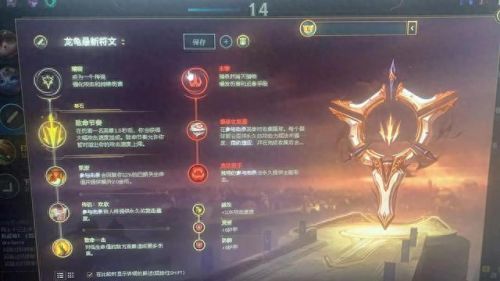 lols8龙龟技能连招(lol上单龙龟符文)插图