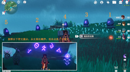 原神鹤观石板位置(原神鹤观石板解密)插图2 原神鹤观石板位置(原神鹤观石板解密)插图2