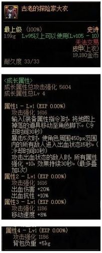 星光大陆2最强装备(星光大陆武器实战)插图3