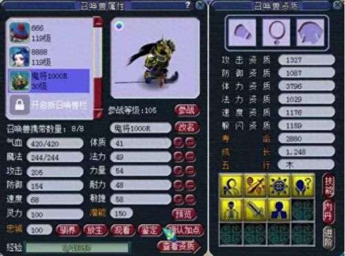 梦幻西游鬼将哪抓(梦幻西游抓鬼将好抓吗)插图