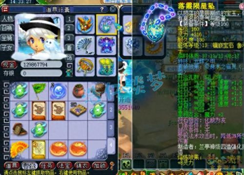 梦幻西游175五庄双治疗(梦幻西游175五庄展示)插图2