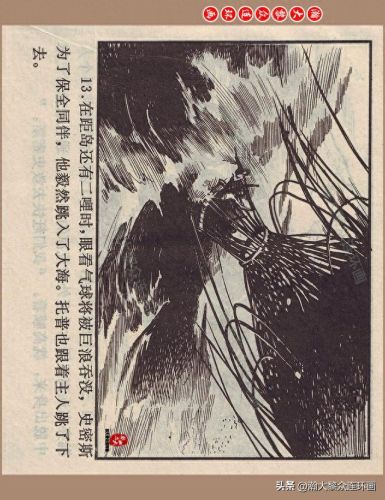 重返神秘岛1(重返神秘岛1机器人密码)插图16