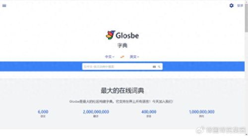 英语词典哪个好(词典在线查询)插图6 英语词典哪个好(词典在线查询)插图6