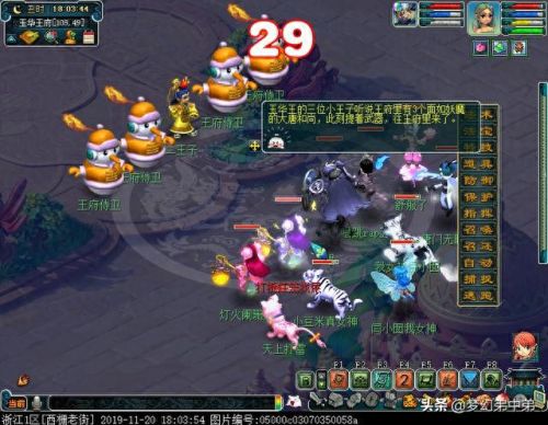 梦幻西游打石猴授徒怎么得牌子(石猴授徒食材坐标)插图20