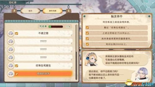 炼金分支(炼金术1-300详细攻略)插图52