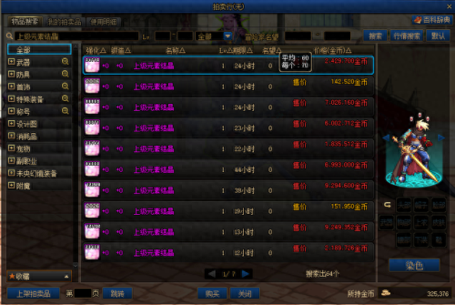 dnf附魔师(dnf附魔师有什么用)插图3 dnf附魔师(dnf附魔师有什么用)插图3