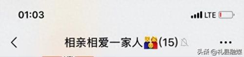 家族群名称大全(2023最旺的家庭群名)插图2 家族群名称大全(2023最旺的家庭群名)插图2