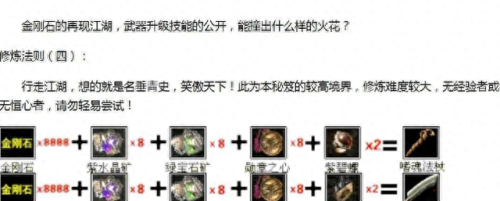 屠龙传奇(屠龙传奇小说全集)插图1