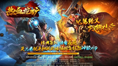 传奇手游排行榜(目前最火爆的传奇)插图