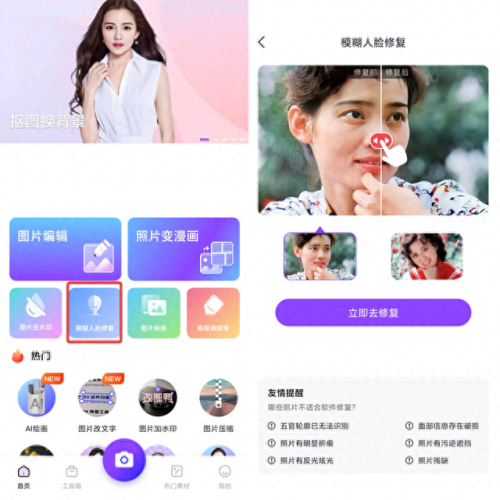 免费图片处理软件(10大免费图片处理软件)插图6 免费图片处理软件(10大免费图片处理软件)插图6