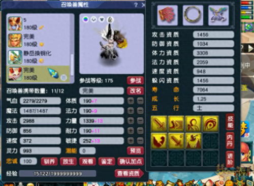 梦幻西游手游魔王寨特效选择(梦幻施法特效哪个最值钱)插图17