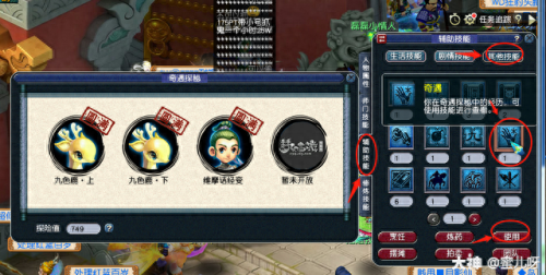 梦幻西游九色鹿上boss路线(梦幻西游九色鹿大改路线)插图35