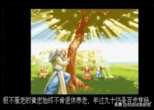 三国战记之乱世枭雄(三国战纪之乱世英雄)插图72