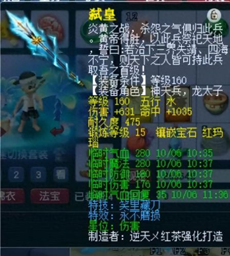 梦幻西游手游宝宝抗封要点吗(梦幻西游手游新版龟速孩子属性)插图5 梦幻西游手游宝宝抗封要点吗(梦幻西游手游新版龟速孩子属性)插图5