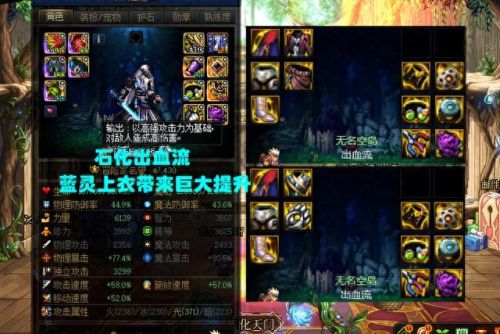 dnf套装(dnf套装排名)插图3