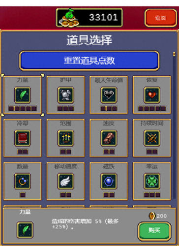 吸血鬼幸存者合成表(吸血鬼幸存者手机版)插图