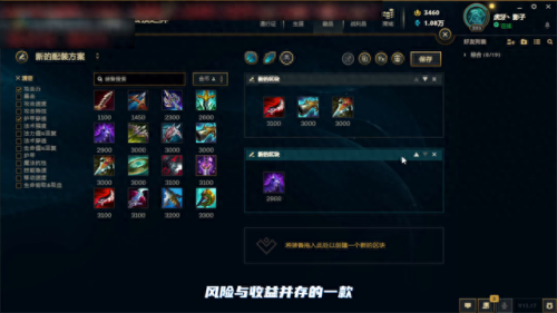 lol男刀锋出装(刀锋暴击流出装)插图3 lol男刀锋出装(刀锋暴击流出装)插图3