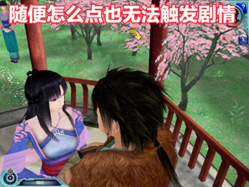 仙剑98柔情版攻略(仙剑98柔情版缺点)插图7