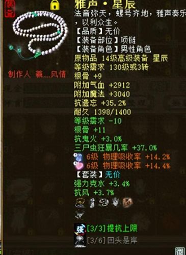 克水回血鬼装备搭配(男鬼回血装备搭配)插图20