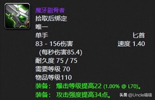 地下城手册地狱火装备(地下城与勇士手游地狱火装备)插图8