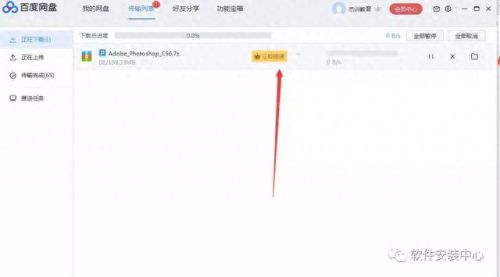 百度网盘登陆入口(百度云)插图7